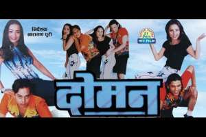 Nepali Movie Doman