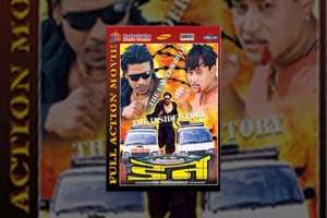 Nepali Movie Don