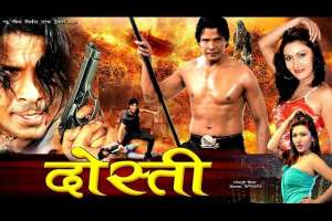 Nepali Movie Dosti