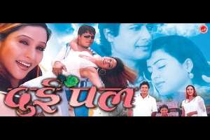 Nepali Movie Dui Pal