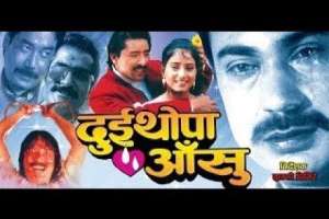Nepali Movie Dui Thopa Aashu