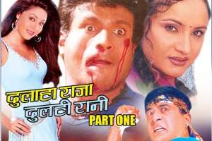 Nepali Movie Dulaha Raja Dulahi Rani