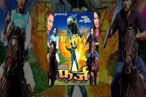 Nepali Movie Farz
