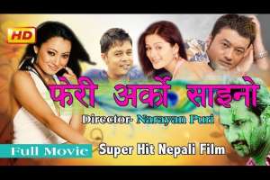 Nepali Movie Feri Aako Saino