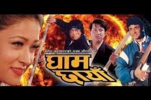 Nepali Movie Gham Chaya