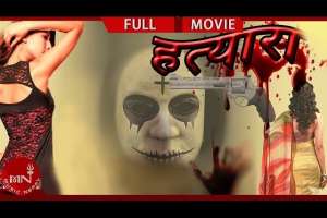 Nepali Movie Hatiyar