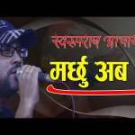 badnam bhaye ma timrai karanle mp3