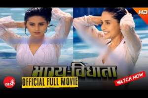 Nepali Movie Bhagya Bidhata