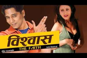Nepali Movie Bishwas