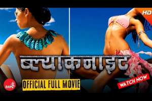 Nepali Movie Black Night