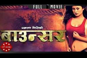 Nepali Movie Bouncer