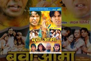 Nepali Movie Buwa Aama