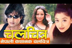 Nepali Movie Chalchitra