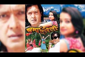 Nepali Movie Champa Chameli