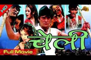 Nepali Movie Cheli