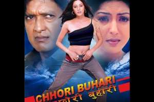 Nepali Movie Chhori Buhari