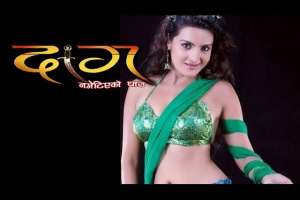 Nepali Movie Daag