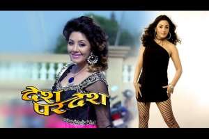 Nepali Movie Desh Pardesh