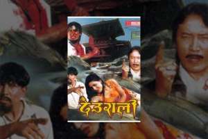 Nepali Movie Deurali