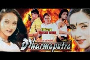 Nepali Movie Dharma Putra