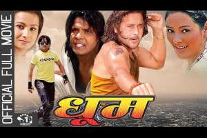 Nepali Movie Dhoom