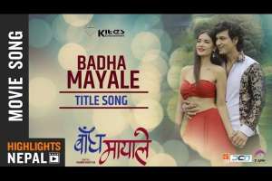 Bandha Mayale