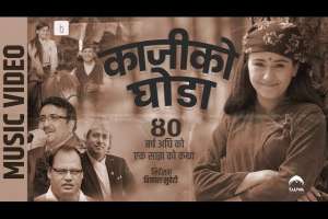 Kaji Ko Ghoda