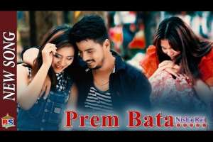 Prem Bata