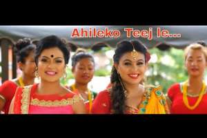 Ahileko Teej
