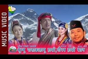 Khumbu Pasang Lhamu