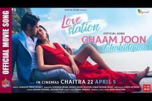 Ghaam Joon Chahidaina