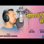Mayalu Ko Sath