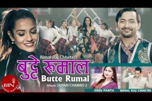 Butte Rumal