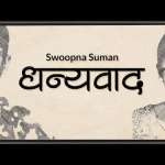 Dhanyawaad