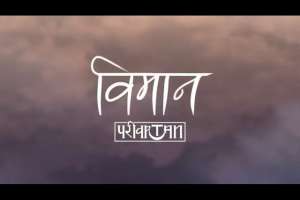 Bimaan