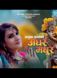 Madhurastakam (Adharam Madhuram)