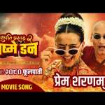 Prem Sharanam