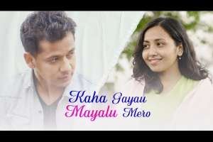 Kaha Gayau Mayalu mero